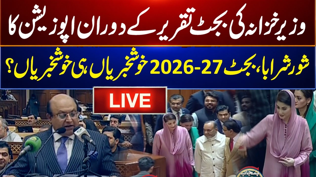 🔴 Live: Budget 2026-27 | Finance Minister Punjab Present Budget 2026-27 in Assembly | GNN