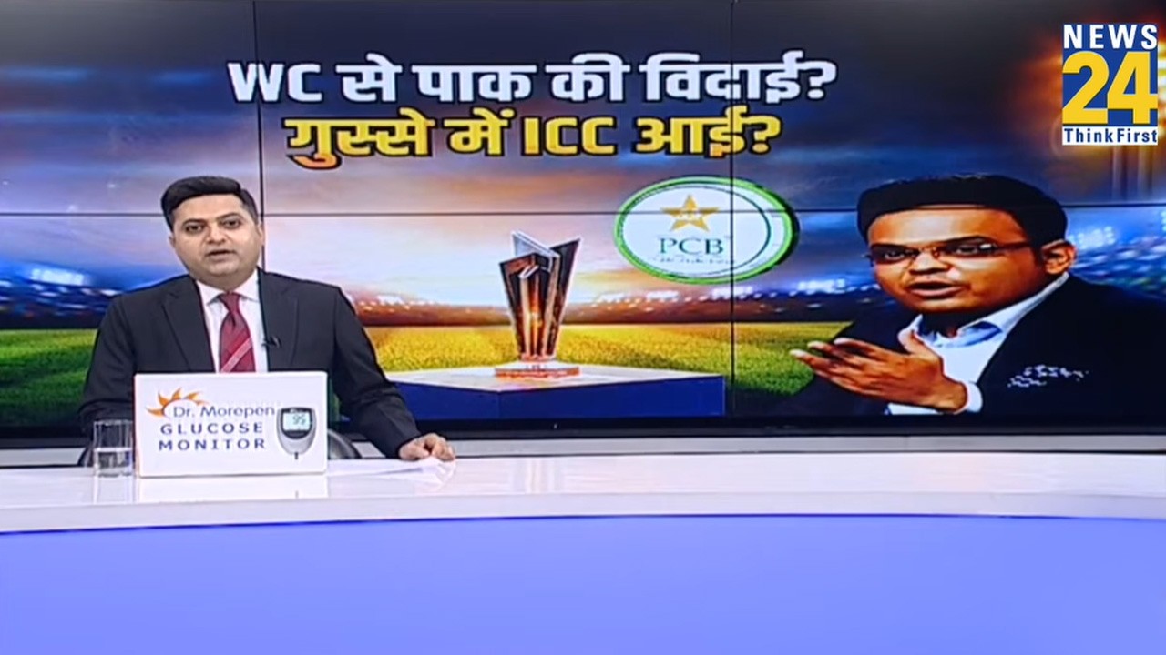 Cricket House Full : नहीं होगी भारत-पाकिस्तान में T-20 वर्ल्ड कप की 'लड़ाई'? समझिए पूरा मामला | T-20