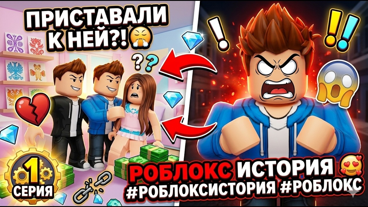 😡 ОНИ НАЧАЛИ ПРИСТАВАТЬ К МОЕЙ ДЕВУШКЕ… ПОКА МЕНЯ НЕ БЫЛО! 😳