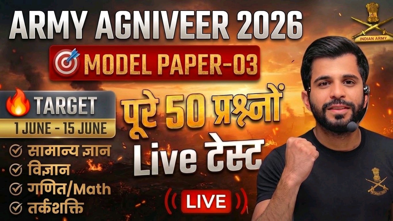 Army Agniveer Question Paper 03/Agniveer Exam Question Paper 2026/Agniveer model test paper 2026