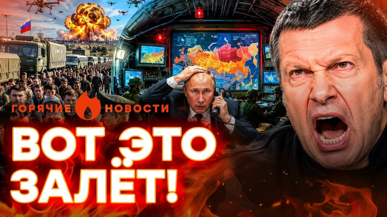 СОЛОВЬЕВА ОПУСТИЛИ В ПРЯМОМ ЭФИРЕ! БУНТ в КРЕМЛЕВСКОЙ студии | ГОРЯЧИЕ НОВОСТИ 06.06.2026
