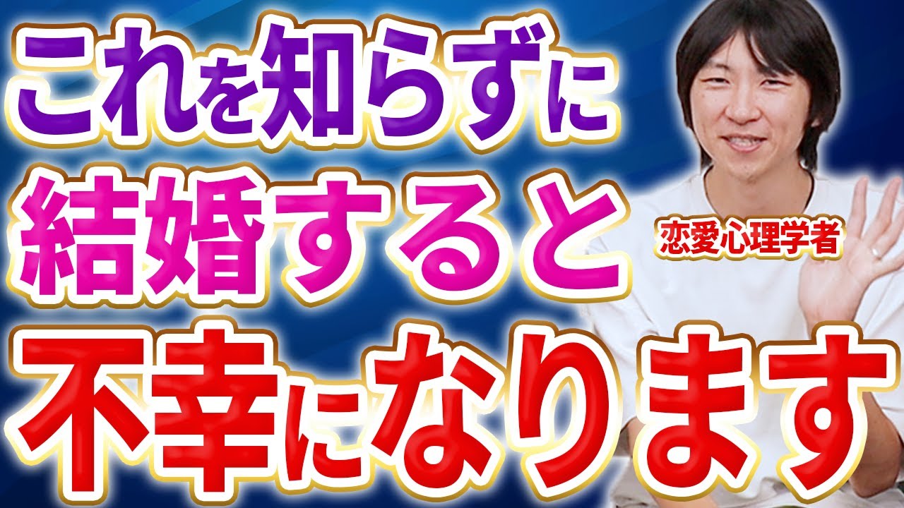 【恋愛心理学】結婚する前に知らないと後悔する男女の違い３選！