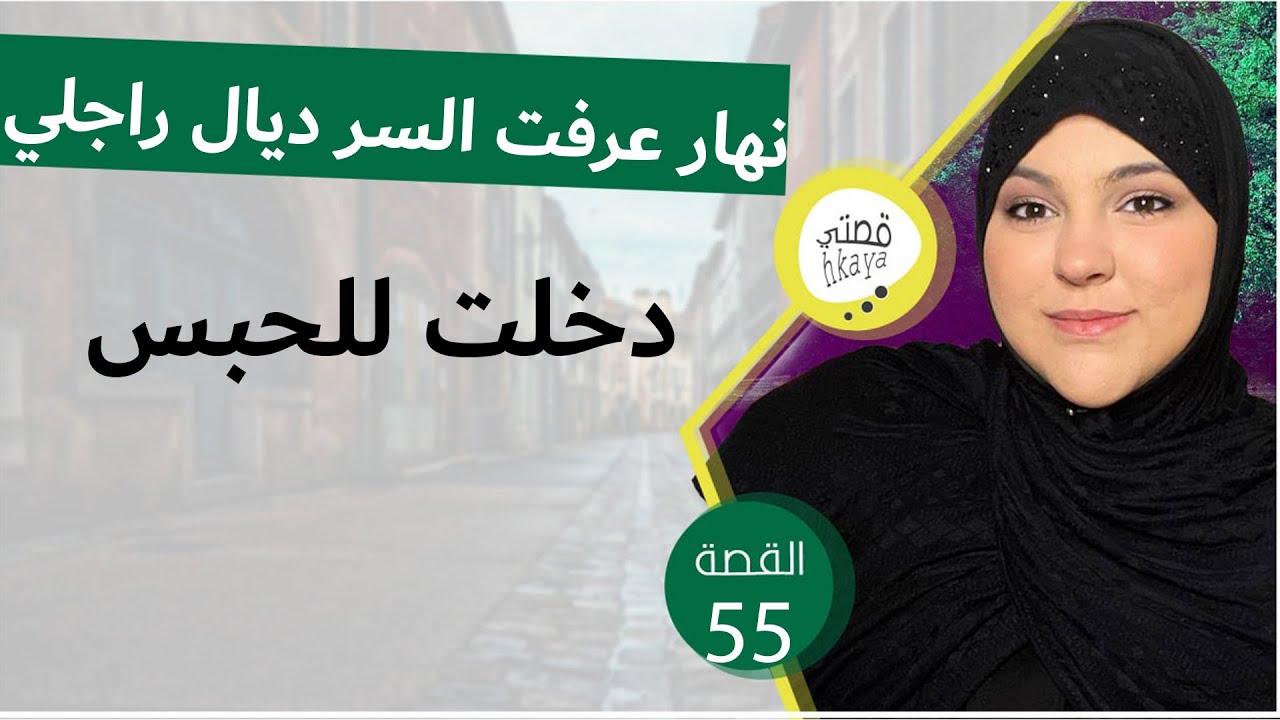 من الغنى الفاحش للفقر المدقع