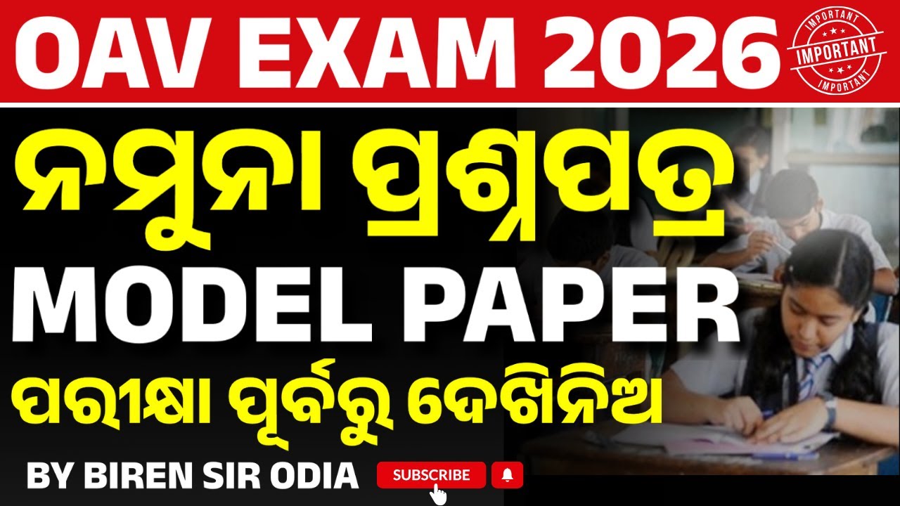 Odisha Adarsha Vidyalaya Class 6 Model Paper 2026 (OAVET) | OAV Exam Model Paper with Solutions