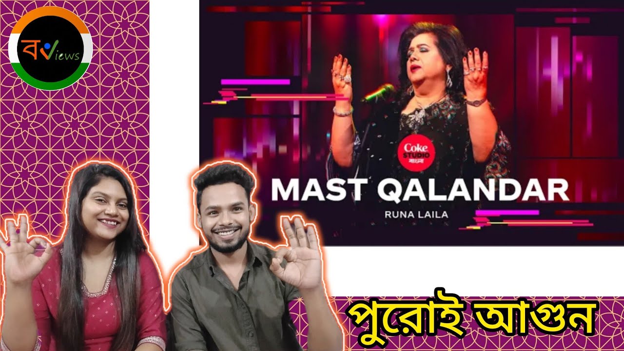 Indian Reaction On | Mast Qalandar | Coke Studio Bangla | Season 3 | Runa Laila | Arnob | Adit