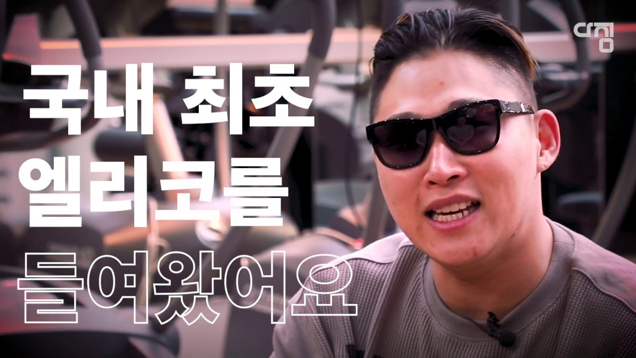 스윙스 인터뷰! l 