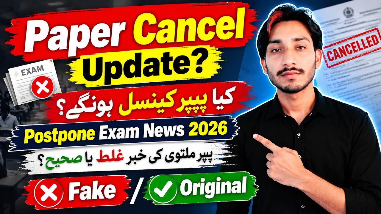 AIOU Paper Cancel Update? || Will Paper Be Cancelled || Postponed Exam 2026 | Fake News | The AIOU 