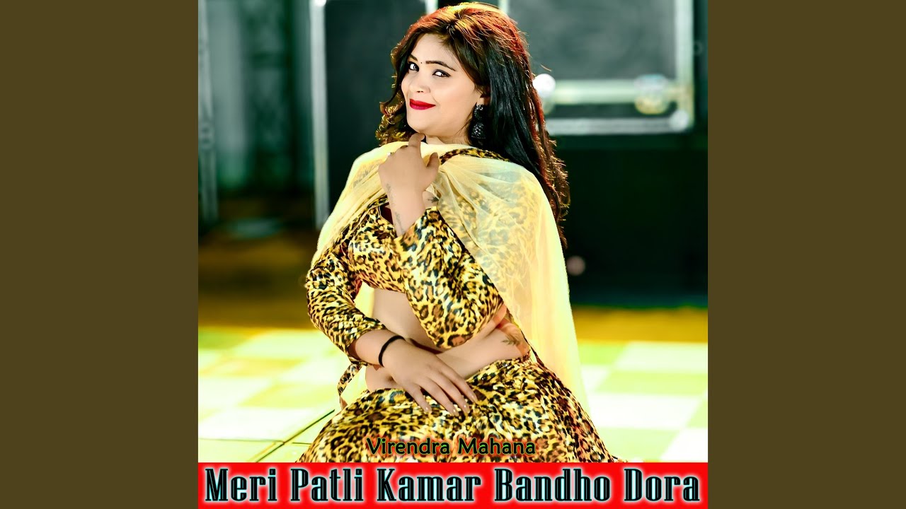Meri Patli Kamar Bandho Dora