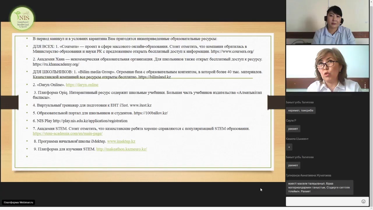 Қашықтан оқыту кезінде үлгерімі төмен оқушылармен жұмыс