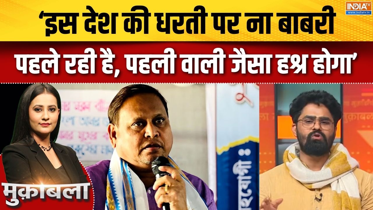 Murshidabad Babri Masjid Controversy : बाबरी को लेकर Shivam Tyagi की चेतावनी! | Humayun Kabir | TMC