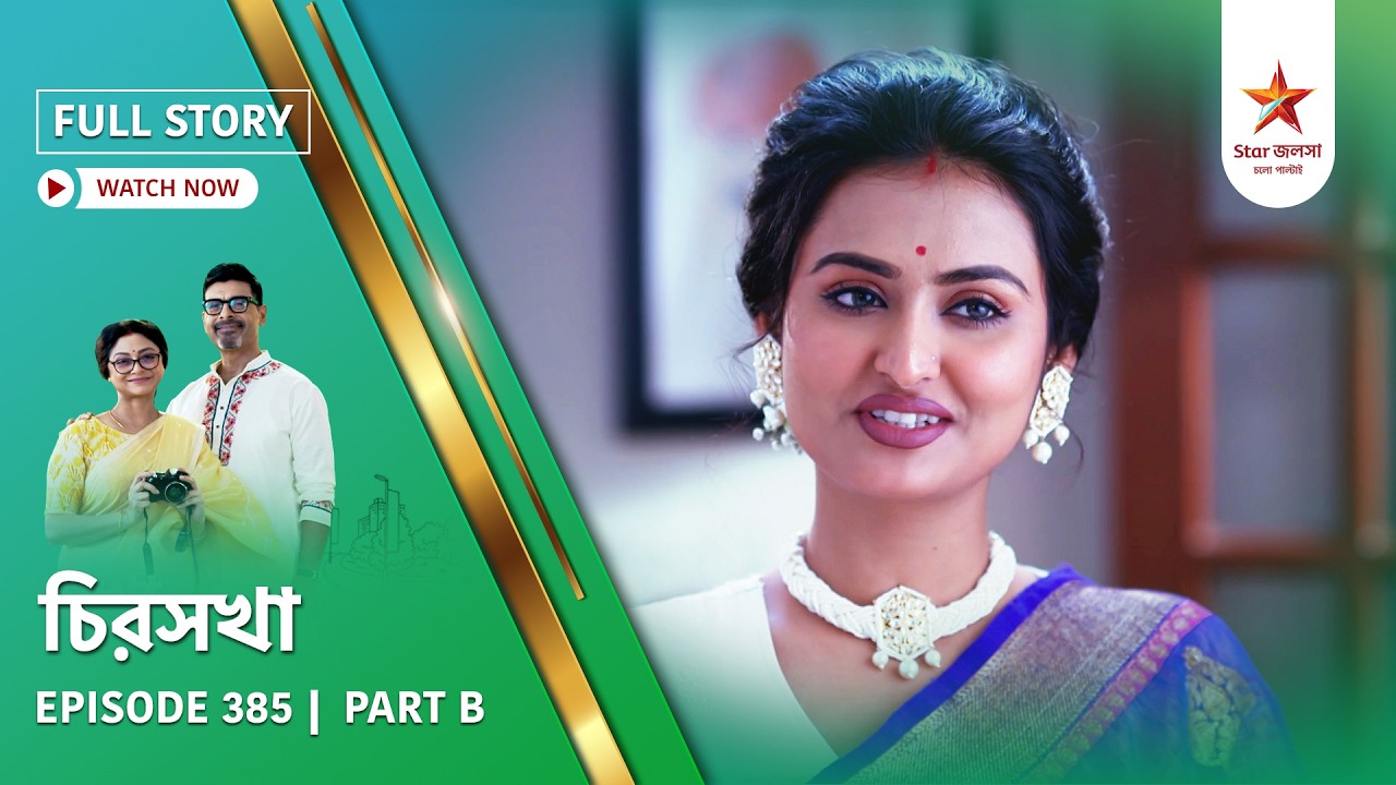 Full Story | Chirosakha | Episode 385 | Part B