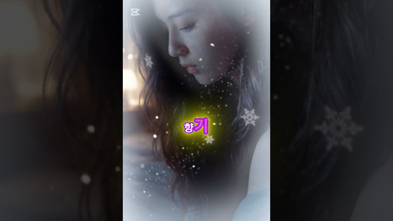 그 겨울의 끝에서(Remix)