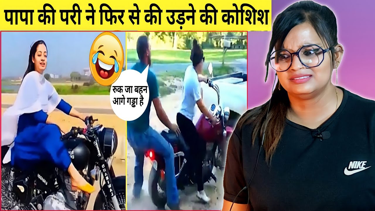 Papa ki pari Scooty se Giri | Papa ki Pari Scooty le kar giri | Papa ki pari Scooty | REACTION |