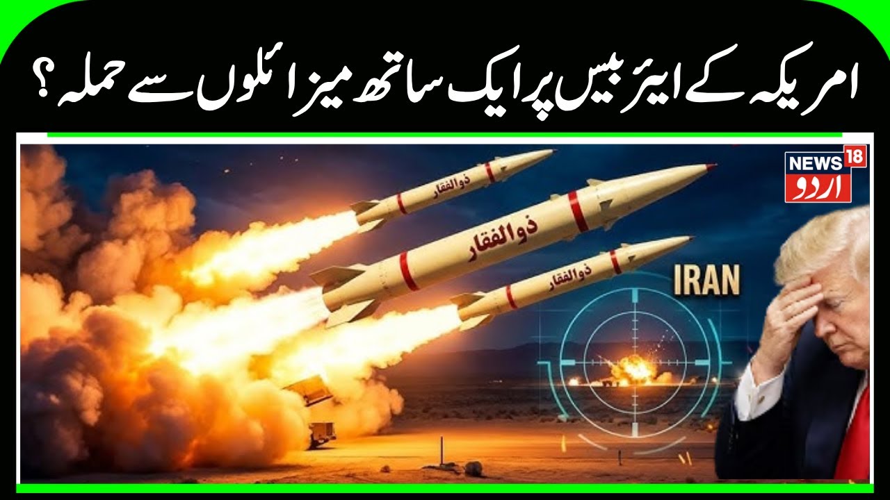 Iran America War  !جنگ کے جال میں الجھ گئی دنیا   Ali Khamenei vs America   Middle East WAR   N18G
