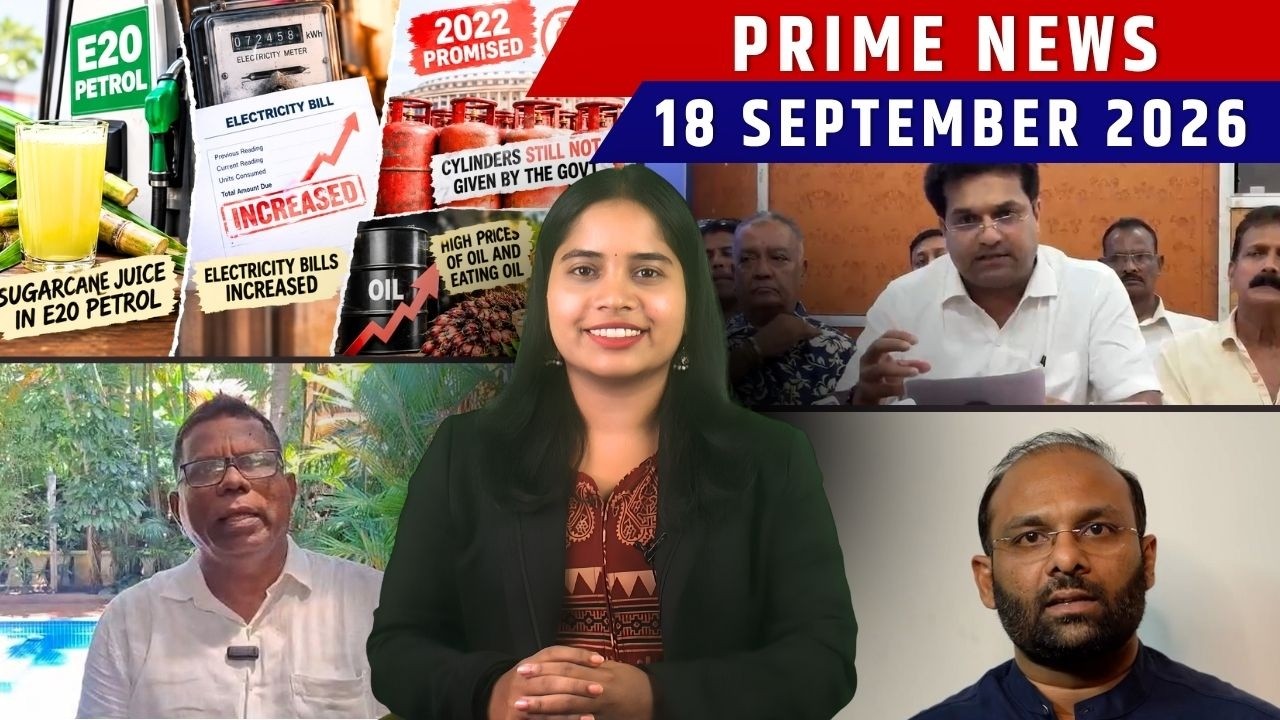 KONKANI NEWS BULLETIN 18TH SEPTEMBER 2026
