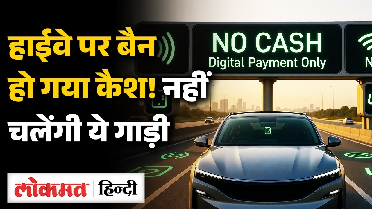 NHAI New Rule: Digital हो गया Toll Plaza, UPI, Fastag से होगा Payment |SB2