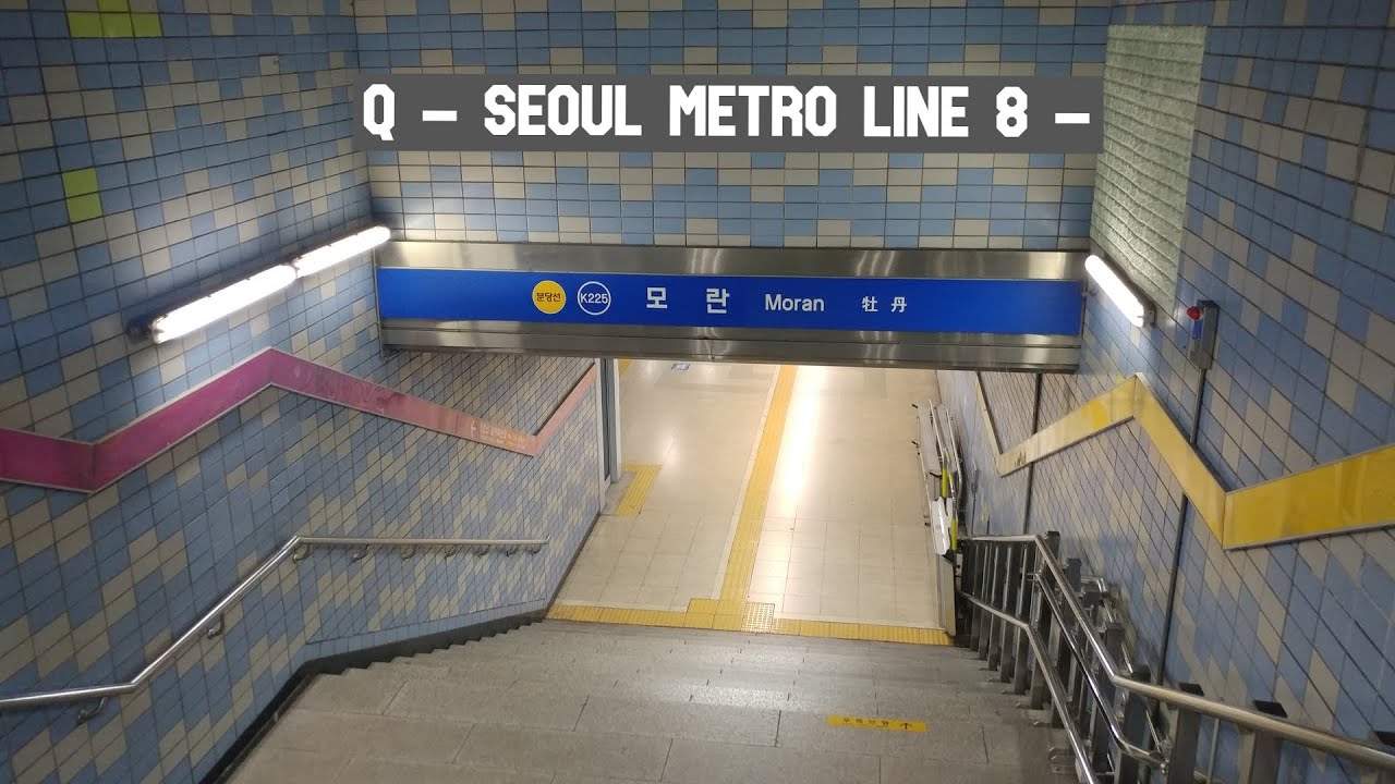 [교통합성, 도중하차] Q  - SEOUL METRO LINE 8 -