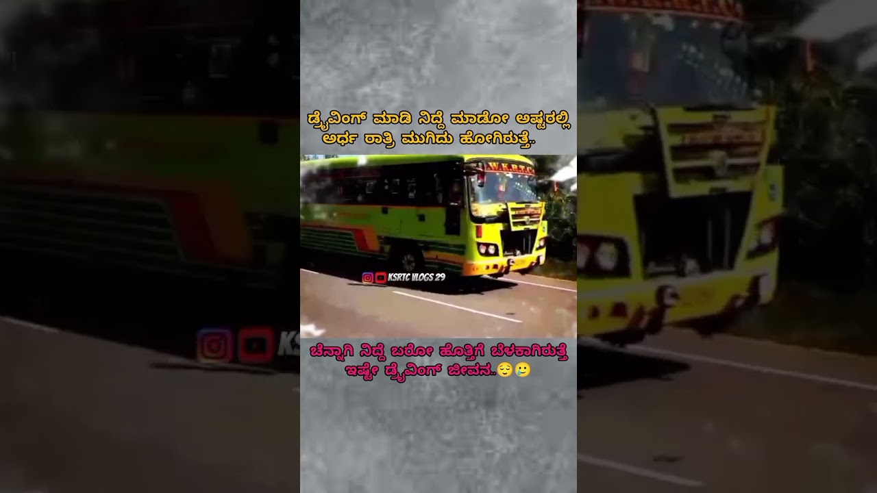 𝐃𝐫𝐢𝐯𝐢𝐧𝐠 𝐋𝐢𝐟𝐞🌎❤️&zwj;🩹#ksrtcphotography #nwkrtc #ksrtcdriver #uttarakarnataka #ksrtcbus