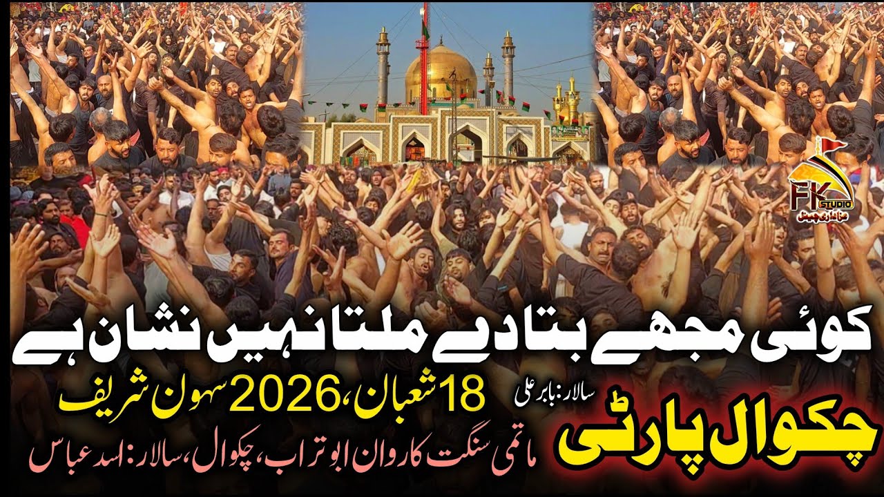 Koi Mujhe Bata De Milta Nahi Nishan Ha | Karwan e Abu Turab & Chakwal Party | 18 Shaban 2026 Sehwan