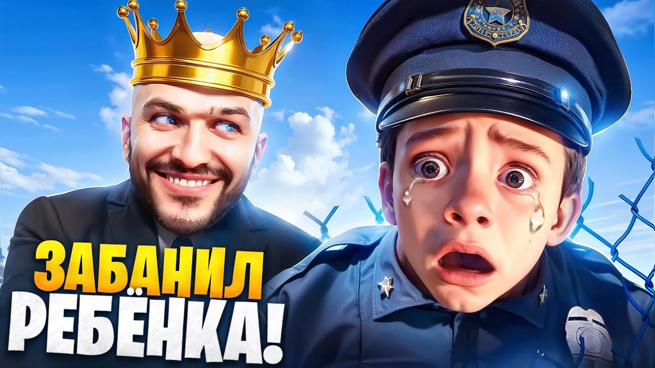 АДМИН ЗАБАНИЛ РЕБЁНКА В ГТА 5 РП / MAJESTIC RP