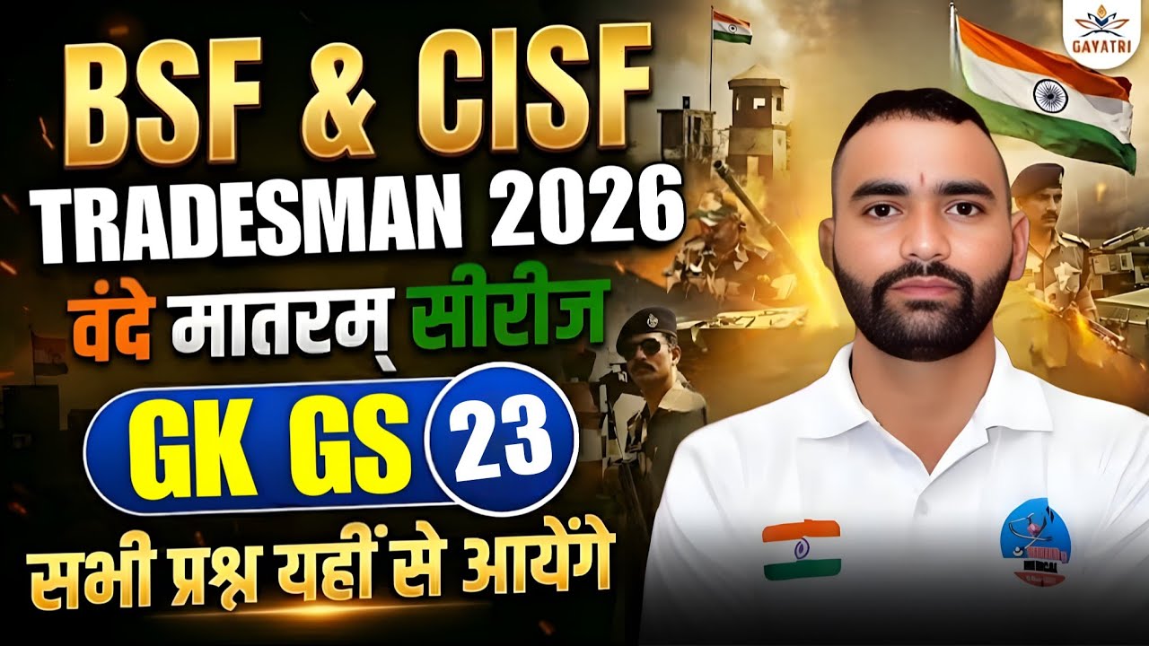 BSF, CISF TRADESMAN 2025 | GK GS SET 23 | वंदे मातरम् सीरीज | GK GS CLASS FOR BSF & CISF TRADESMAN