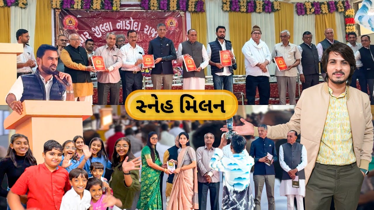 ગાંધીનગર માં Nadoda Rajpoot Samaj નું સ્નેહ મિલન 😍 vlog #295