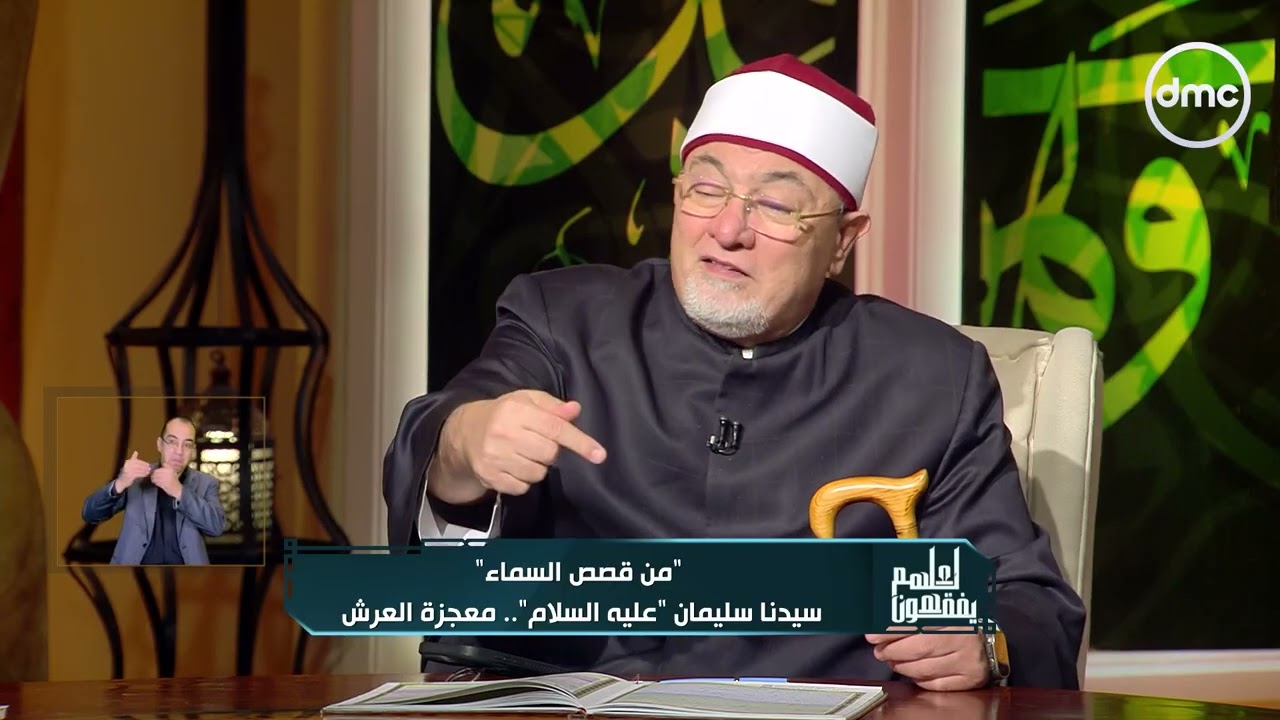 خالد الجندي يوضح رأي العلماء في جملة 