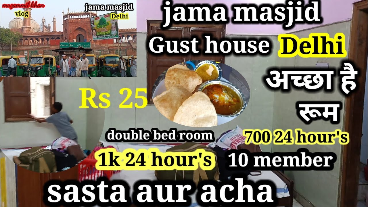 jama masjid guest house। double bed room। jama masjid men sasta room kaha milega। jama masjid delhi