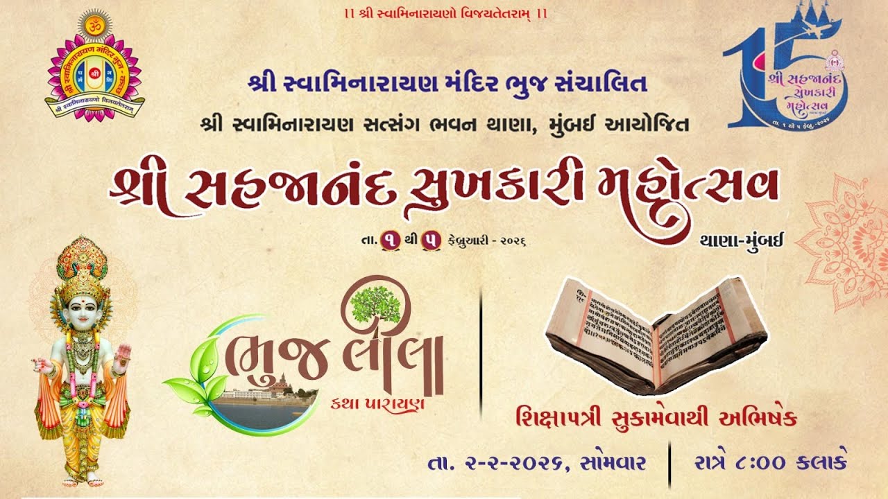 Shree Swaminarayan Satsang Bhavan Thana -શિક્ષાપત્રીનો સુકામેવાથી અભિષેક  - Day 2 I 15th Patotsav