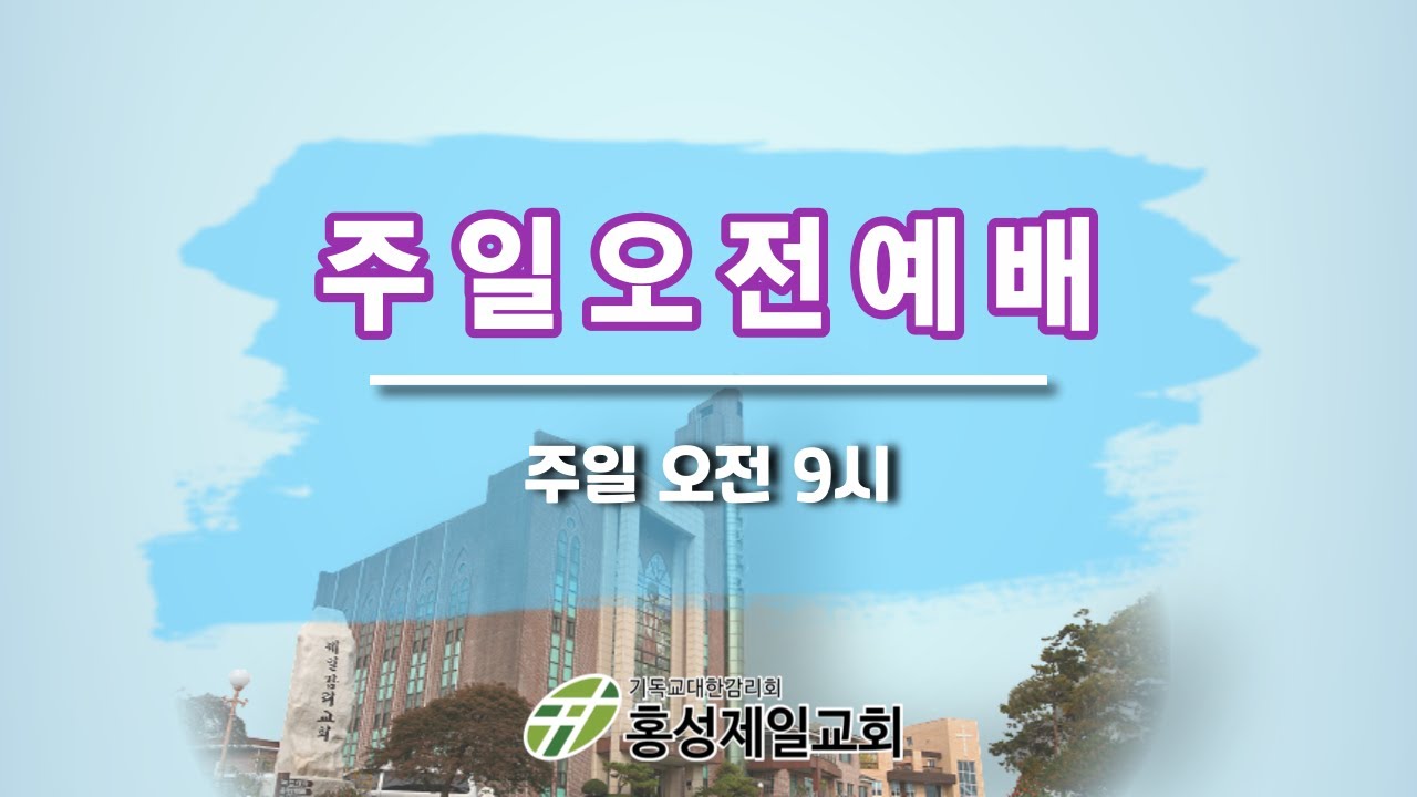 2026년 1월 18일(주일)  주일 오전 2부예배