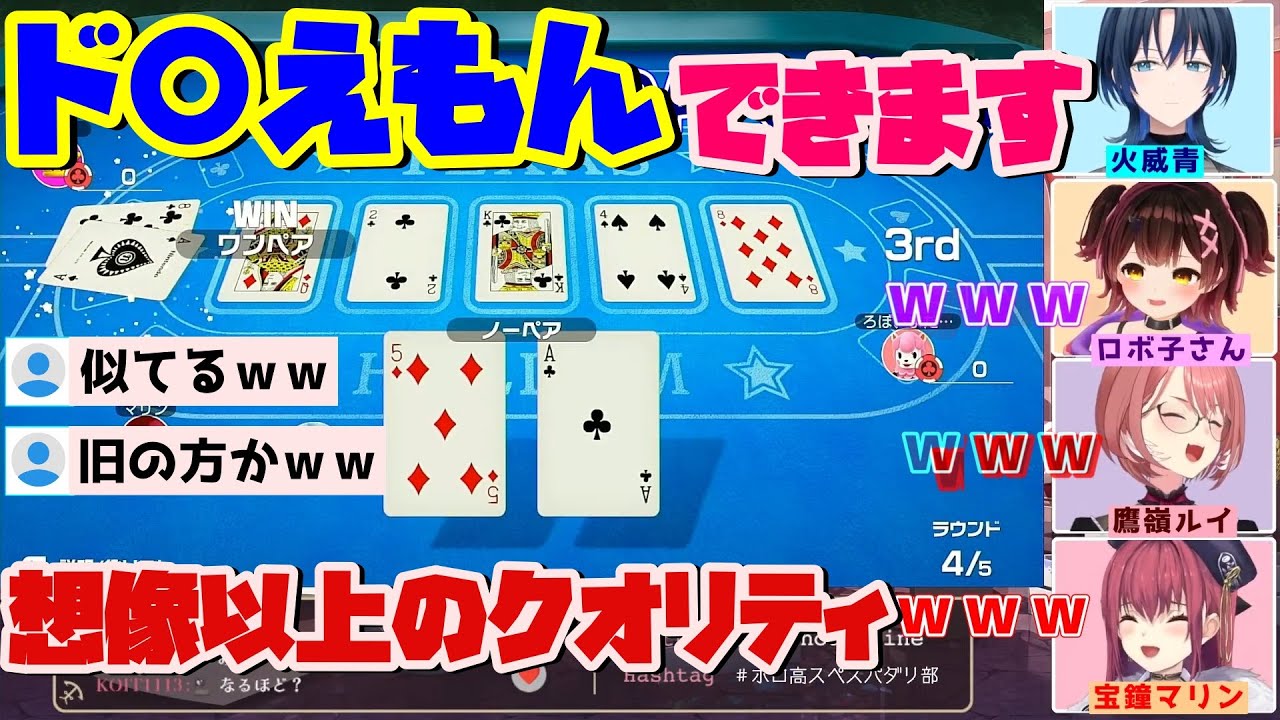 青くんのモノマネに爆笑するマリン一同【宝鍾マリン/ロボ子さん/火威青/鷹嶺ルイ/ホロライブ切り抜き】
