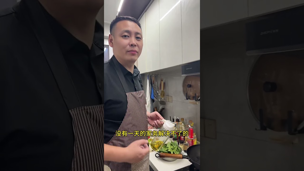 让老婆开心怎么做？很简单，帮她做一天家务就行了！#夫妻 #家庭 #记录真实生活 #超哥很柜
