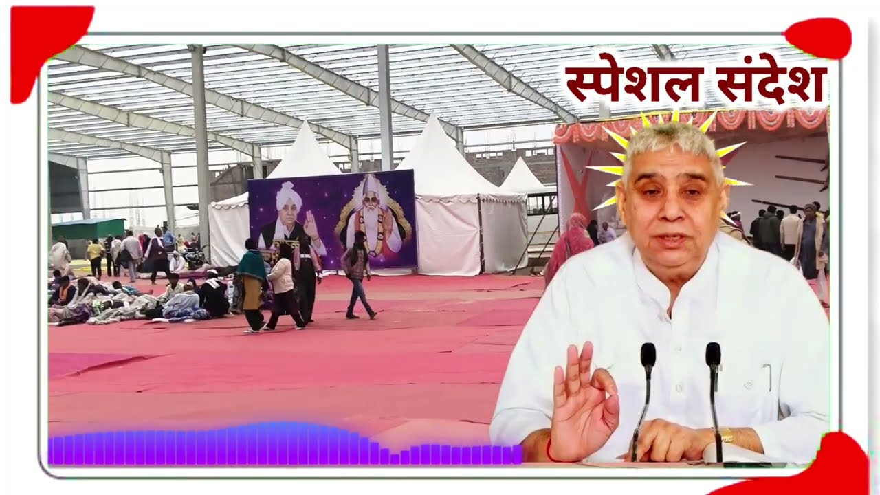 4मार्च 2026 बुधवार,लाइव Special sandesh SantRampalji,जिसने ब्याह करवा रखा है वो संत नहीं है ऐसा..है।