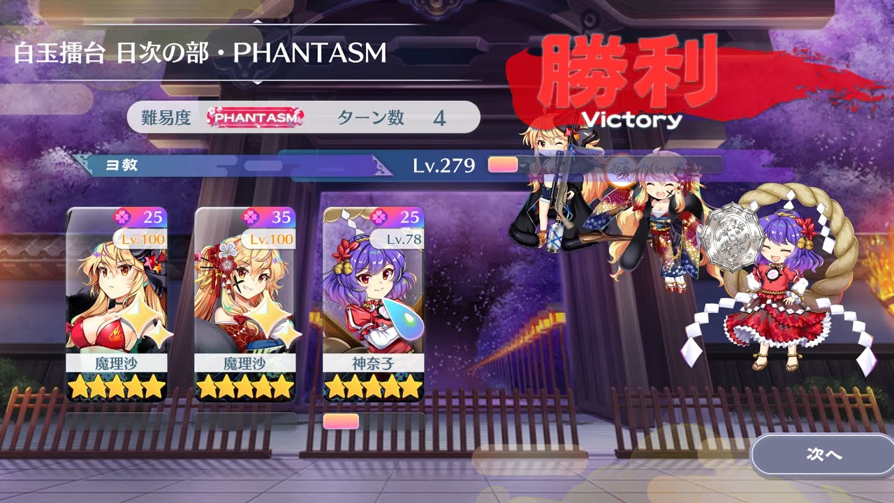 【東方ロストワード】白玉擂台3-4 2026.1.10