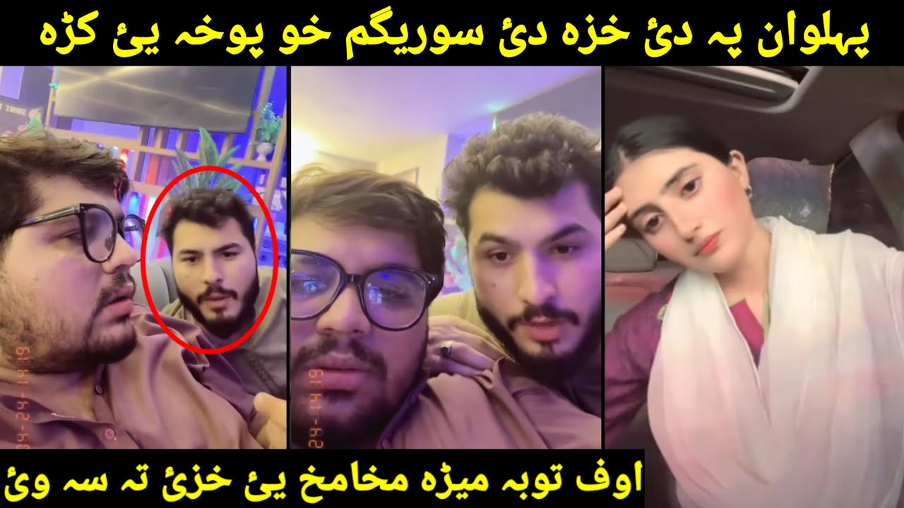 Palawan mardani mkm meeno khan life new video funny gaf shaf palwan pade haza BA Darla sor sham