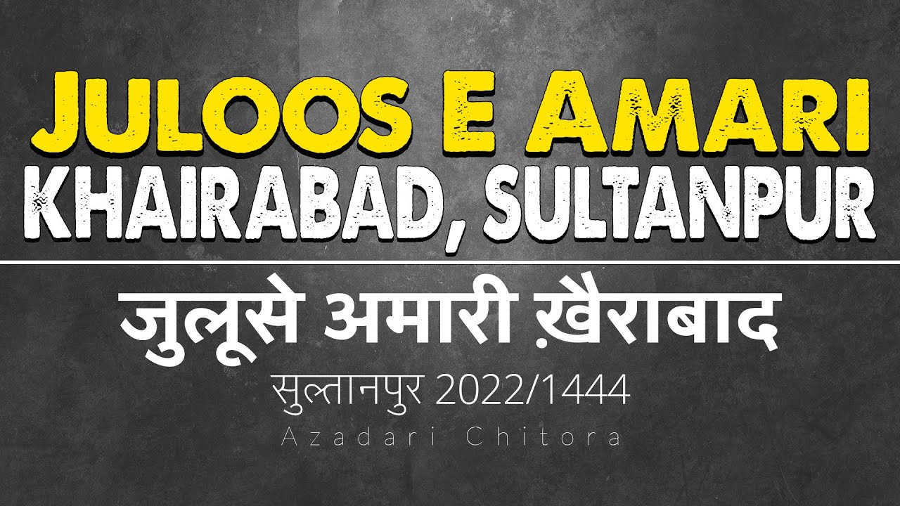 Juloos E Amari 2022 | Khairabad #SULTANPUR 2022