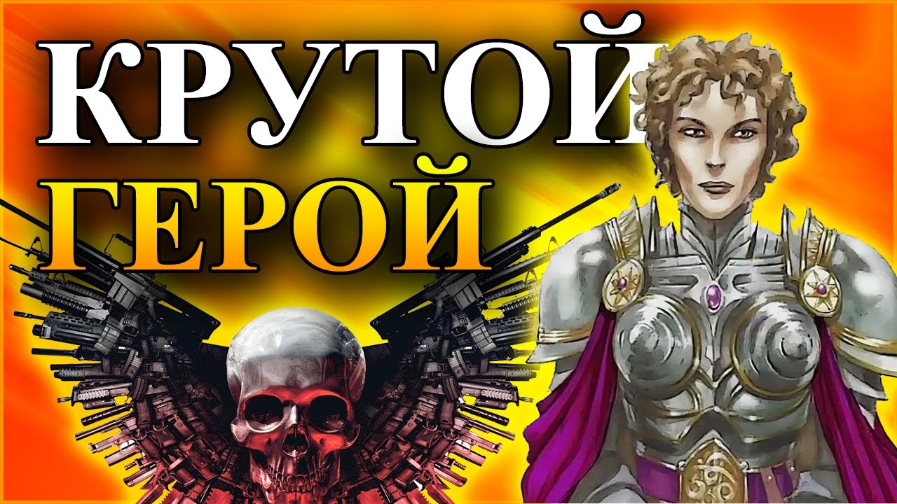 Герои 5 - Карта 
