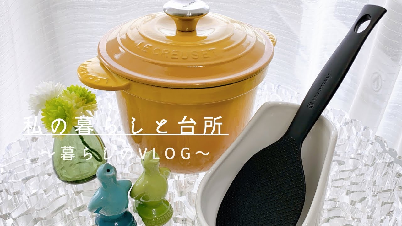 【暮らしのvlog】#28/美味しいご飯の炊き方/和食が食べたい日の献立/丁寧な暮らし