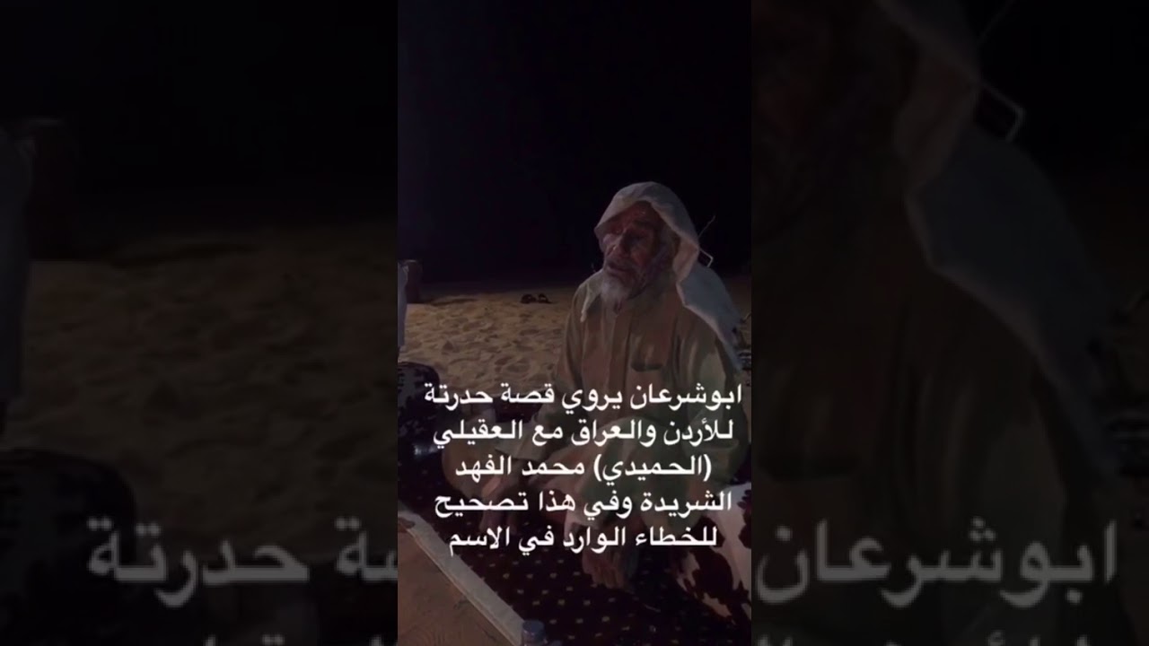 ابوشرعان وسم ١٤٤١ هجري