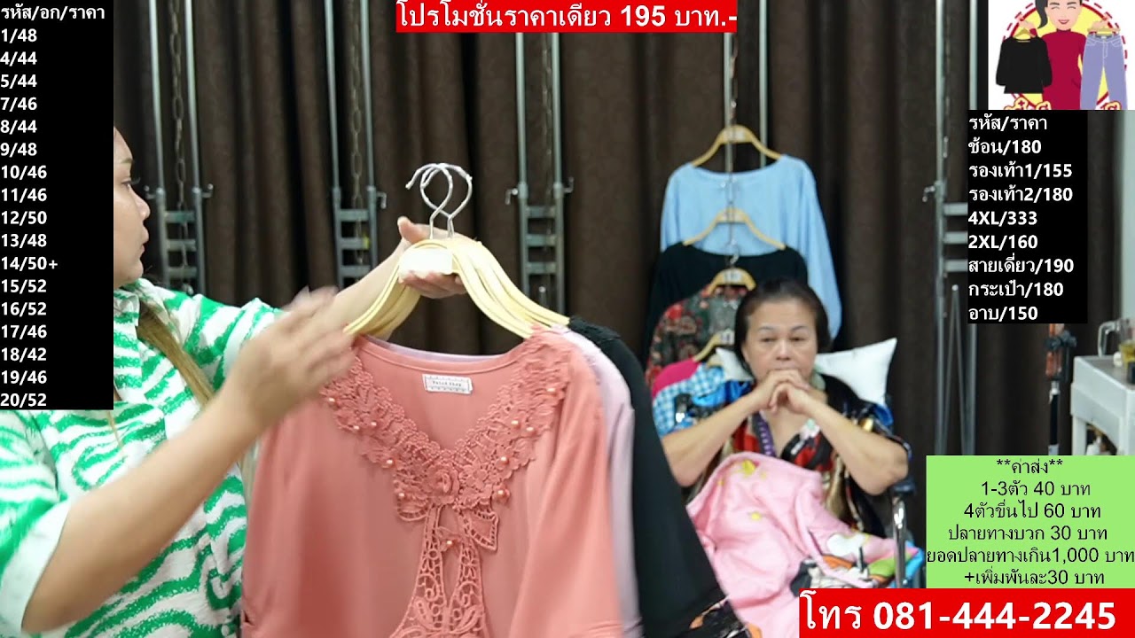 LIVEสดดึก 9 มีนาคม 2569 ห้ามพลาดเเม่บี๋มาไลฟ์ดึก  ราคาเดียว195 บาทเท่านั้นครับ