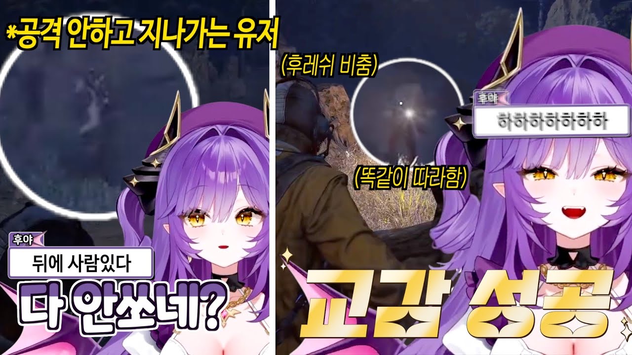 서바이벌 게임에서 말 없이도 뜻이 통한 사람을 만난 후야 [사키하네 후야 클립/아크레이더스]