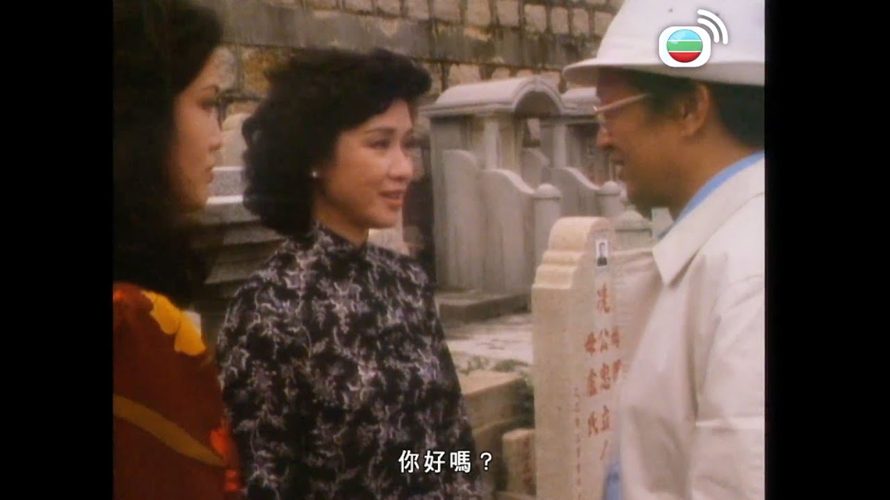 網中人｜阿爸同小姨有不可說的秘密？｜周潤發｜鄭裕玲｜繆騫人｜廖偉雄｜歐陽佩珊｜關海山