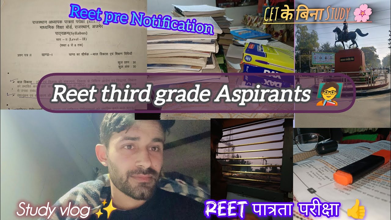 Reet Pre Exam 2026 नोटिफिकेशन, Exam Date ? REET Pre Aspirants 🧑&zwj;🏫 study vlog video 