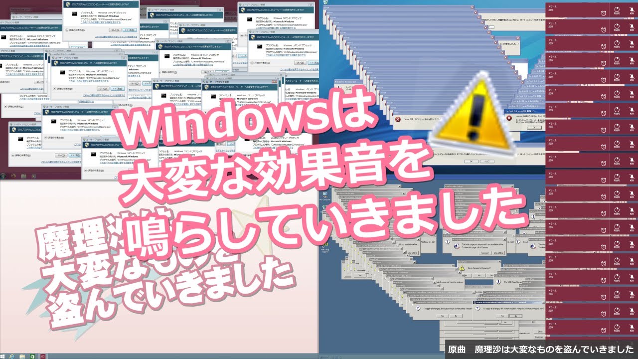 Windows Crazy Error