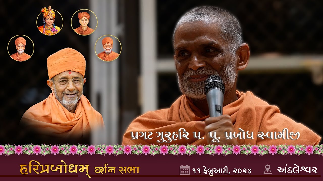 2024-02-11 | Ankleshwar | Pragat GuruHari P. P. Prabodh Swamiji's Blessings
