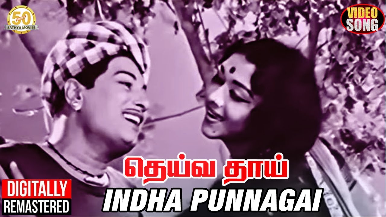 Indha Punnagai Video Song | Deiva Thai Movie | Vaali Hits | MGR | Saroja Devi | TMS | P Susheela