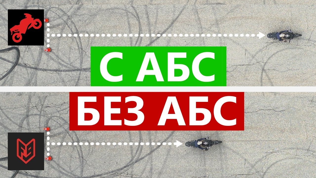 Сказка, что без АБС тормозится лучше | Голос Бездока @FortNine
