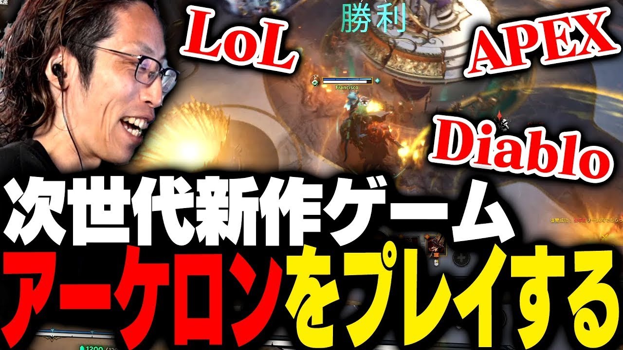次世代PvPゲーム「アーケロン」をプレイするSHAKA【Arkheron】
