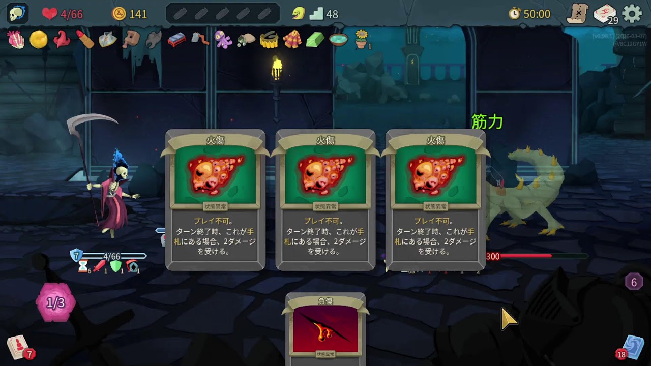 スレスパ2 2日目いろいろさわろう【Slay the Spire2】
