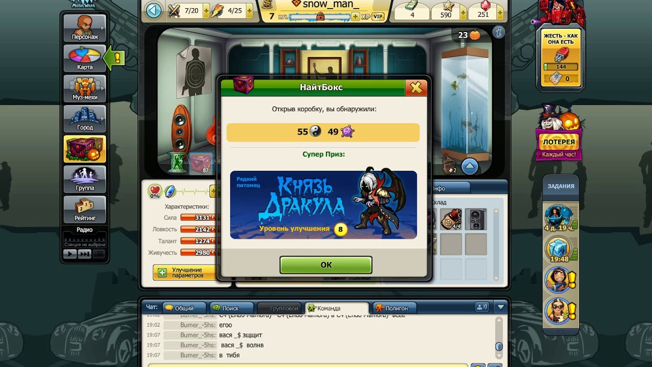 Music wars открытие 120 подарков выбивание дракулы +18